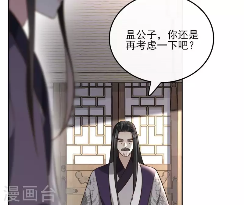 第160话 昷杲的计策25