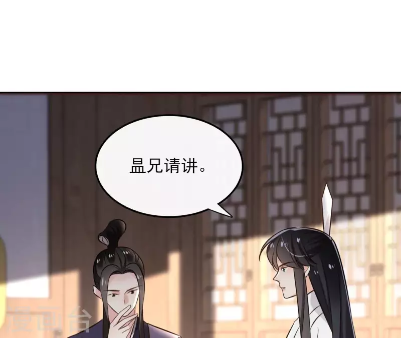 第160话 昷杲的计策3