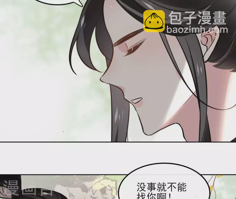 第160话 昷杲的计策31