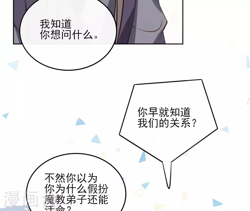 第160话 昷杲的计策34