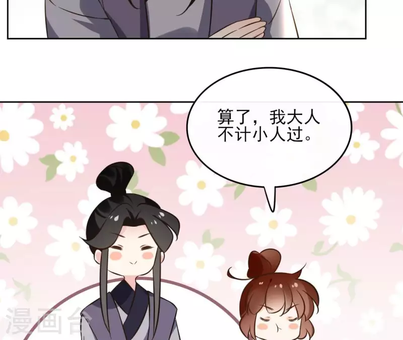 第160话 昷杲的计策38