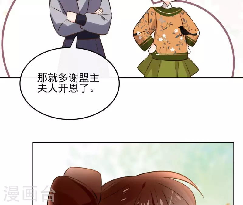 第160话 昷杲的计策39