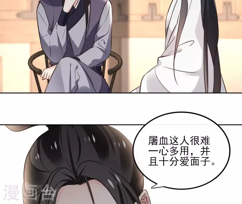 第160话 昷杲的计策4