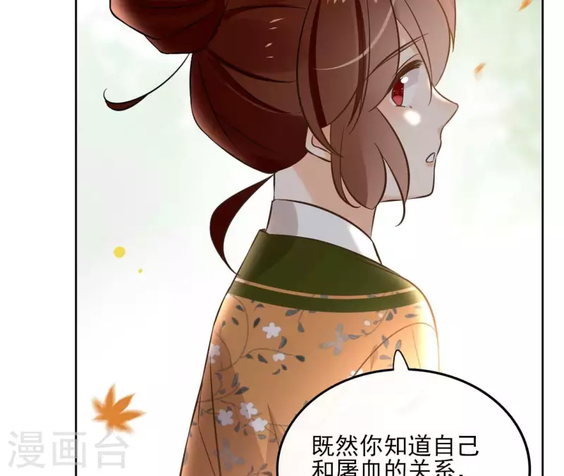 第160话 昷杲的计策40