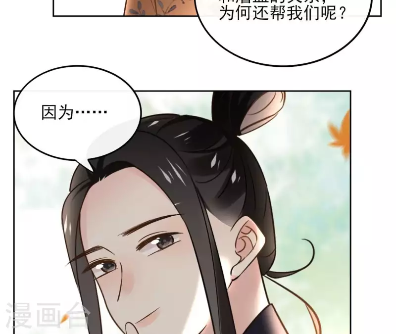 第160话 昷杲的计策41