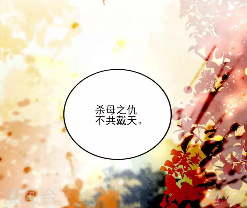第160话 昷杲的计策43