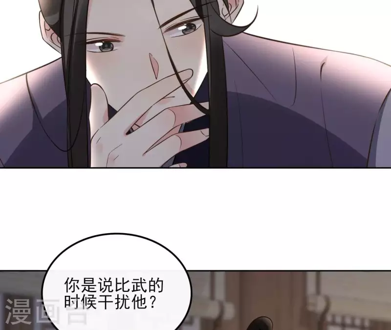 第160话 昷杲的计策5