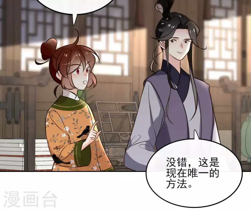第160话 昷杲的计策6