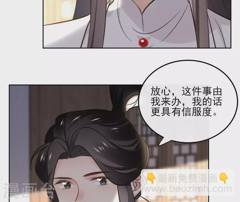 第160话 昷杲的计策8