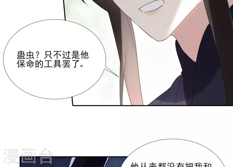 第162话 往事34