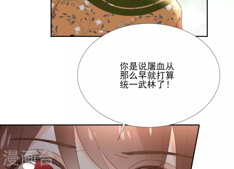 第162话 往事38