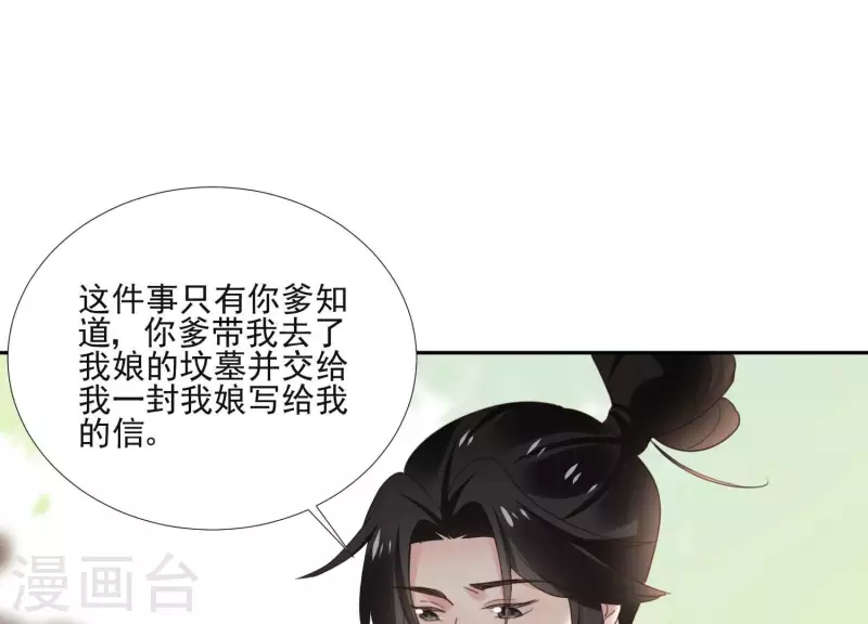 第162话 往事45
