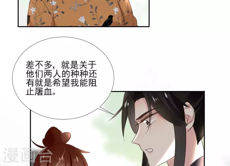第162话 往事52
