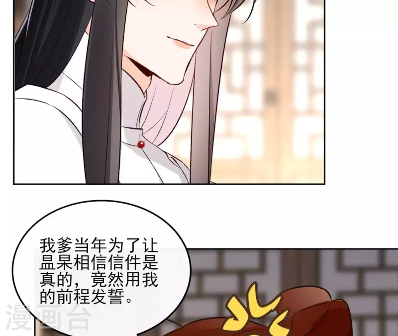 第163话 发誓28