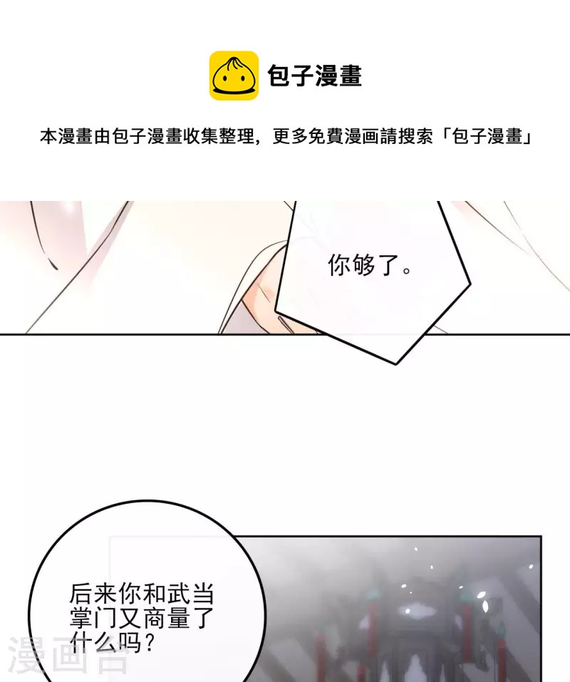 第163话 发誓45