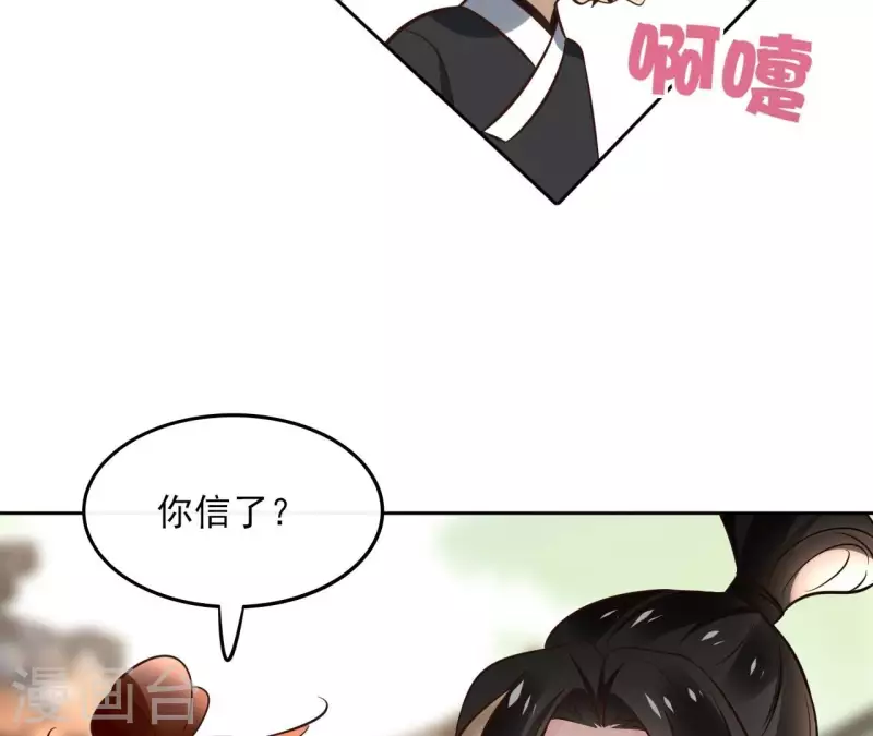 第163话 发誓8