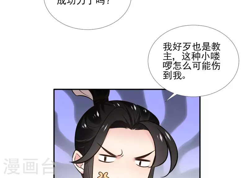 第164话 偷袭26