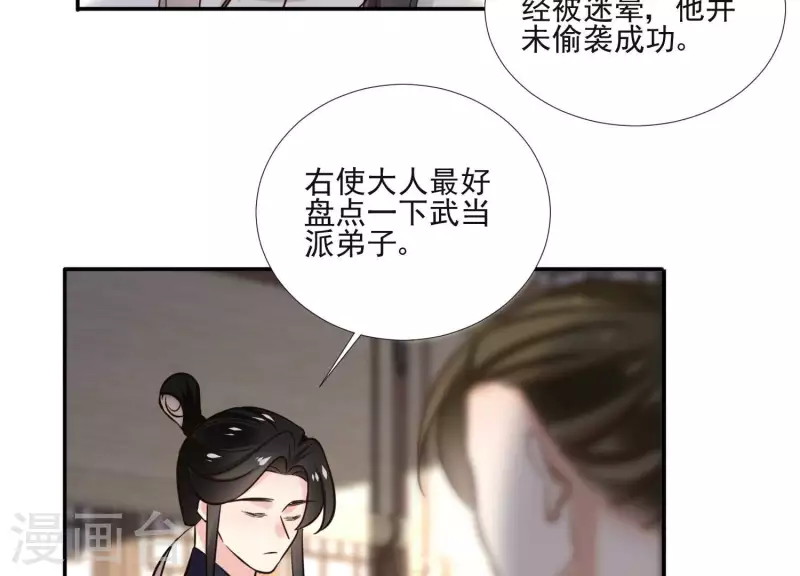 第164话 偷袭56