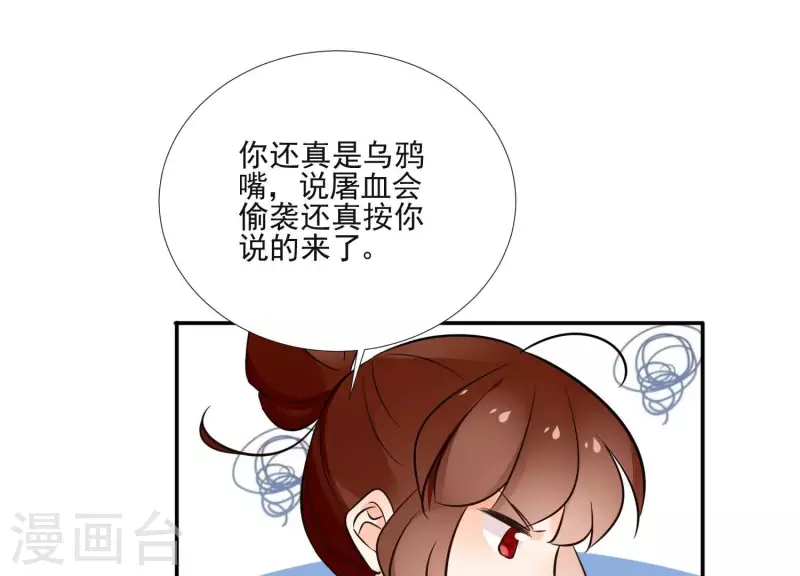 第164话 偷袭59