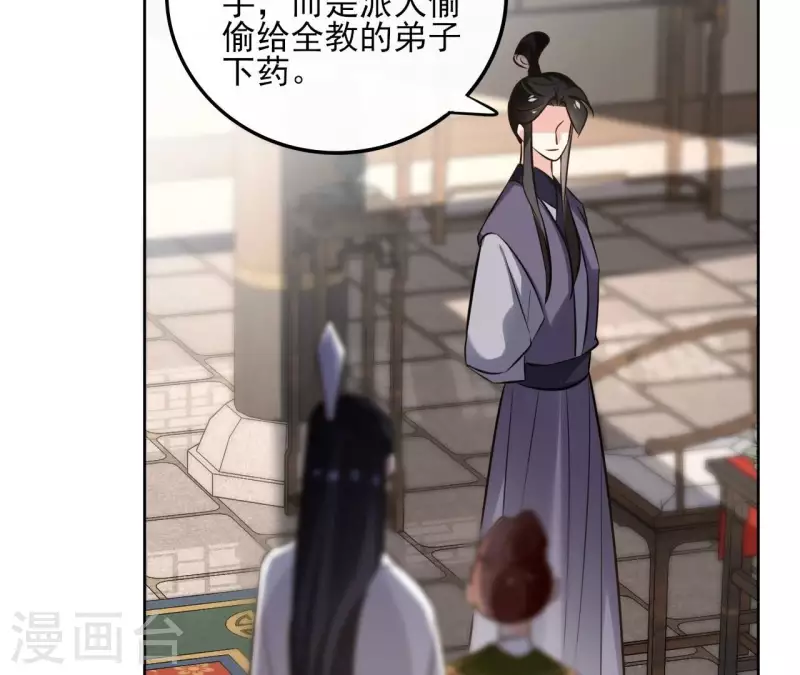 第165话 下毒24