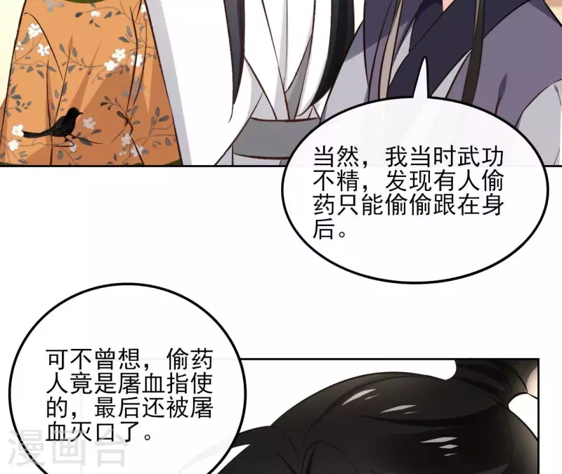 第165话 下毒26