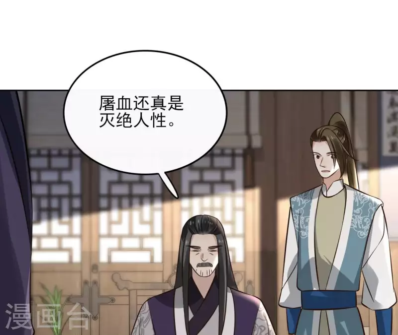 第165话 下毒29