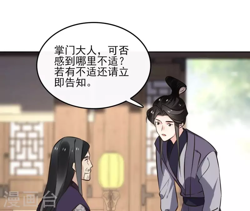 第165话 下毒33