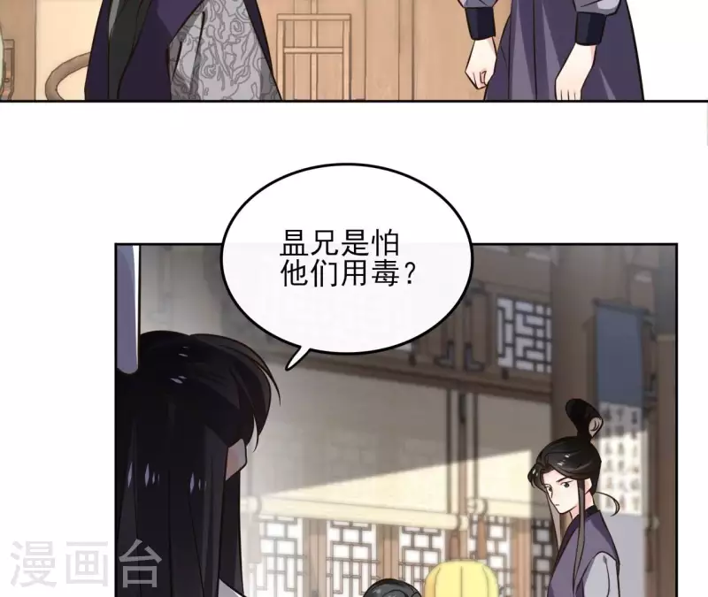 第165话 下毒34