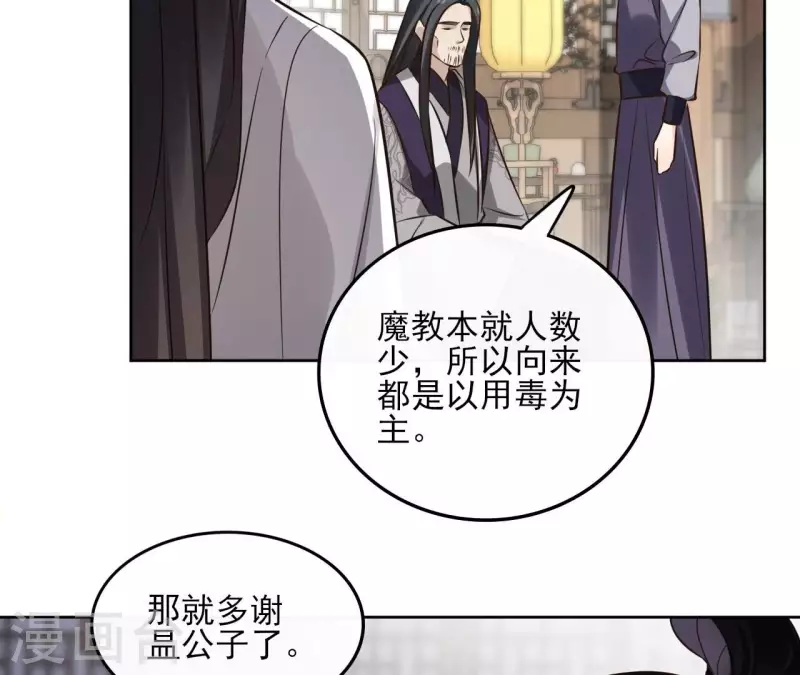 第165话 下毒35