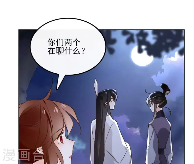 第169话 危机四伏11