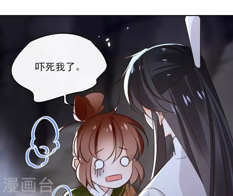 第169话 危机四伏21
