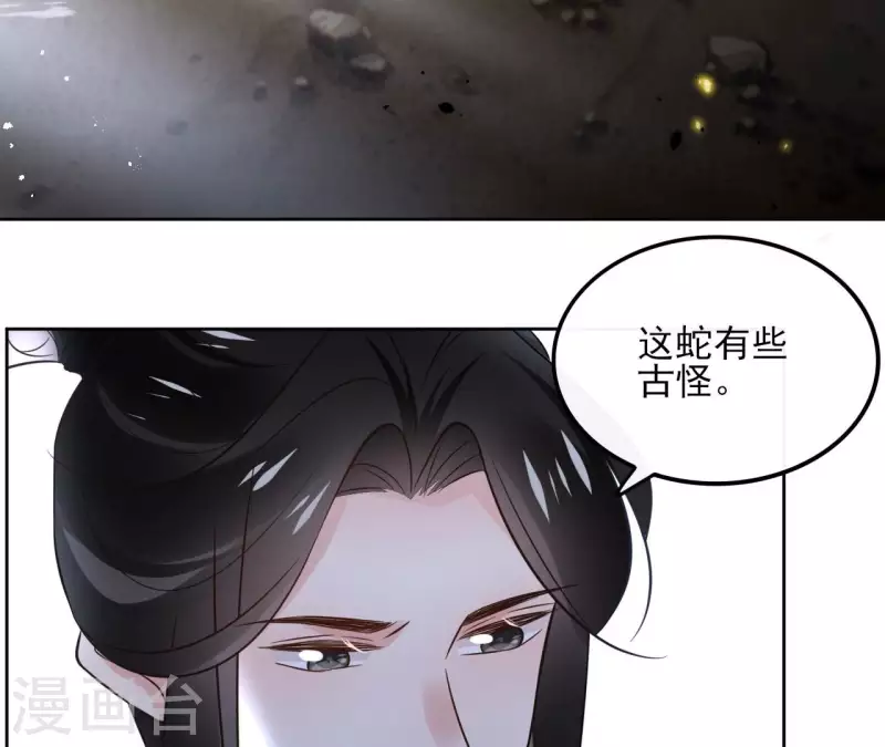 第169话 危机四伏24