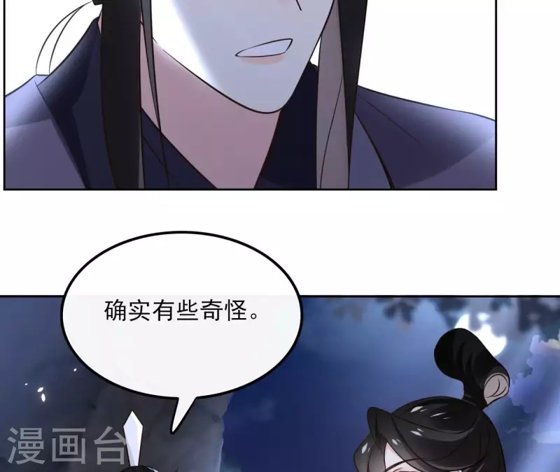 第169话 危机四伏25