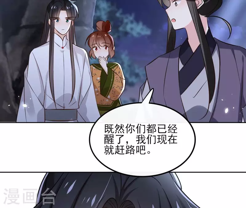 第169话 危机四伏26