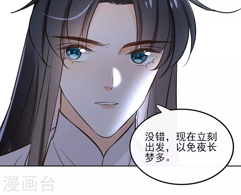 第169话 危机四伏27