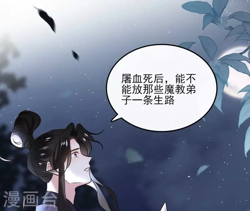 第169话 危机四伏3