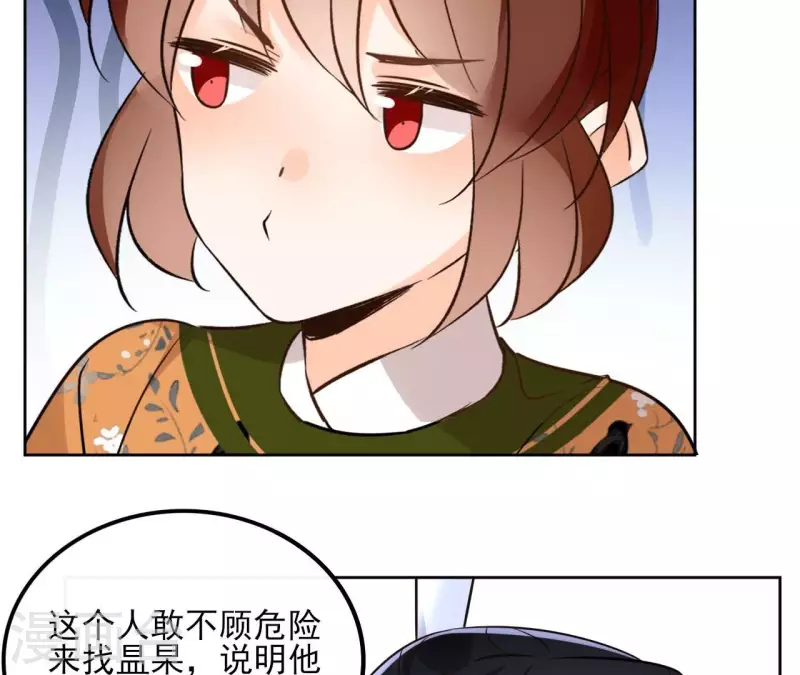 第169话 危机四伏36