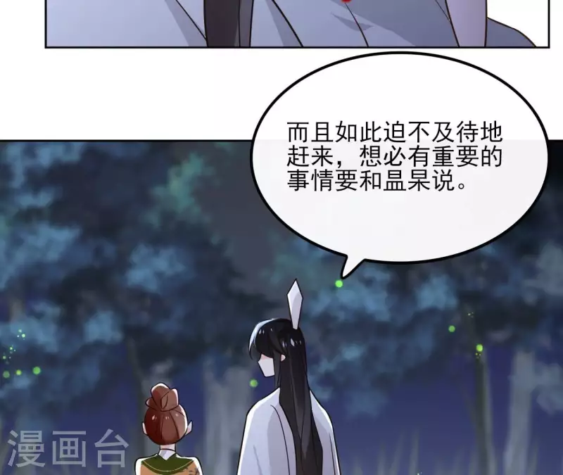 第169话 危机四伏38