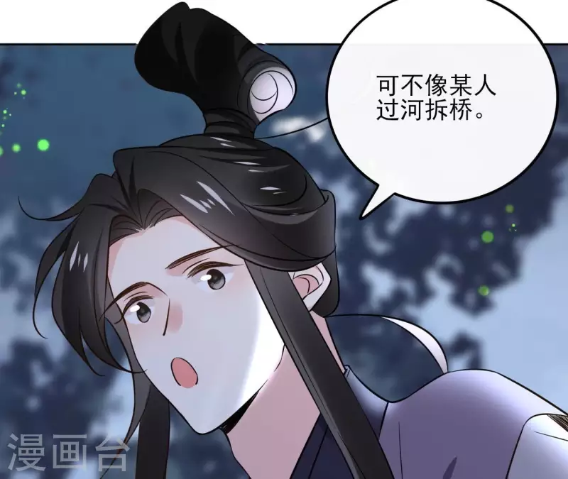 第169话 危机四伏41