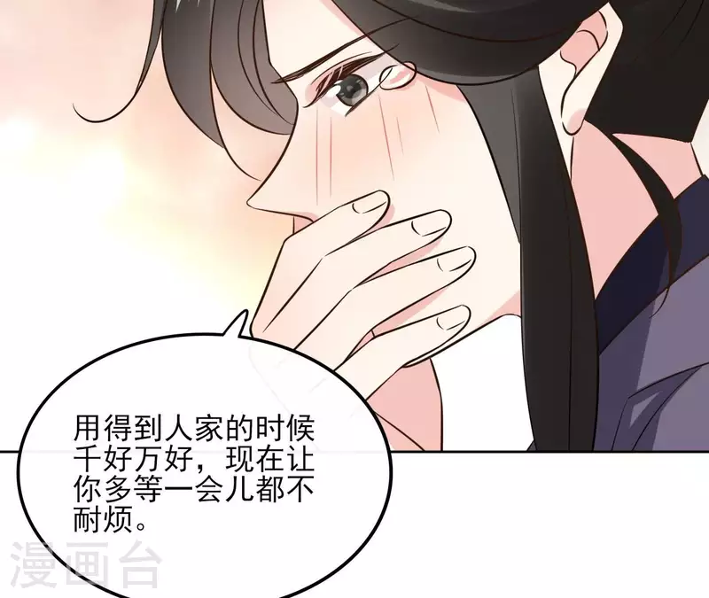 第169话 危机四伏45