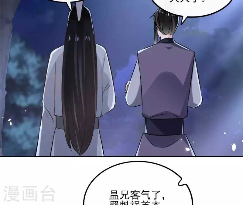 第169话 危机四伏9
