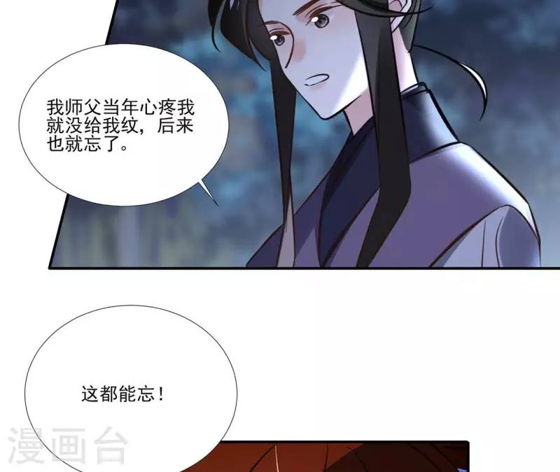 第170话 偷梁换柱11