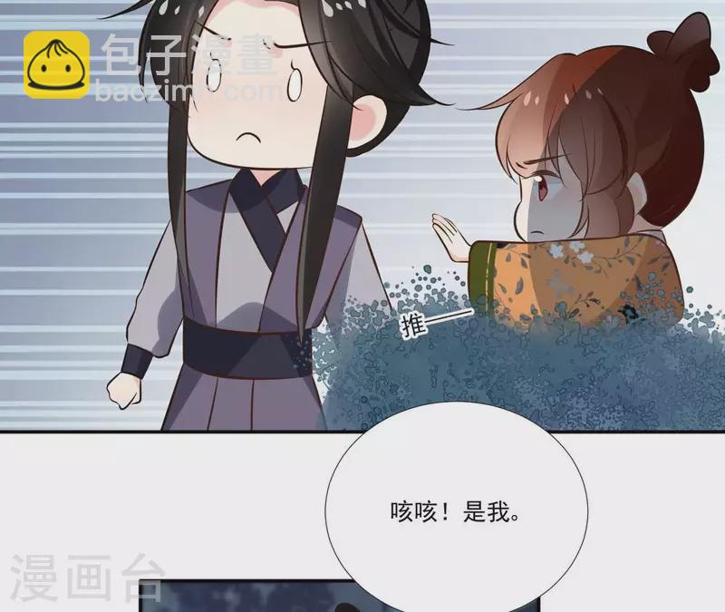 第170话 偷梁换柱16