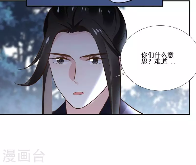第170话 偷梁换柱21