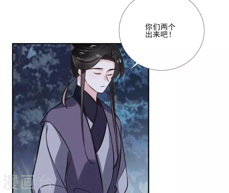 第170话 偷梁换柱24