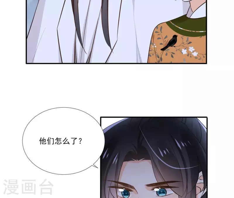 第170话 偷梁换柱26
