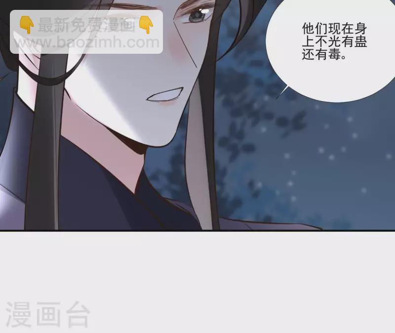 第170话 偷梁换柱28