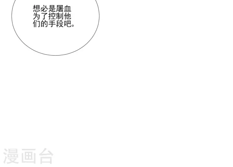 第170话 偷梁换柱30