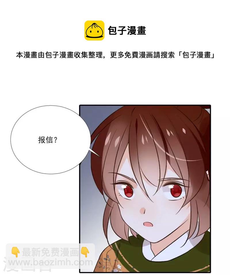 第170话 偷梁换柱34
