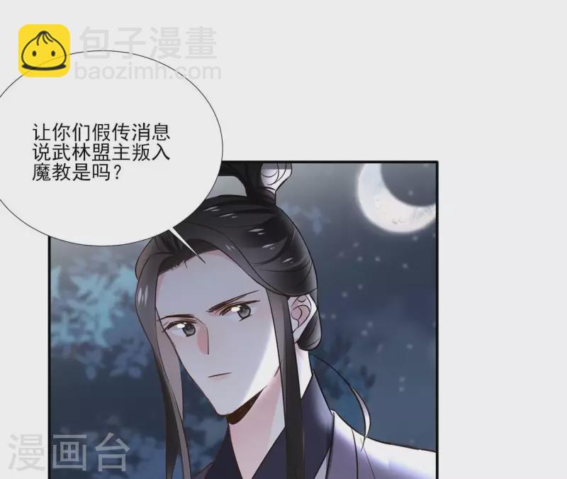 第170话 偷梁换柱35